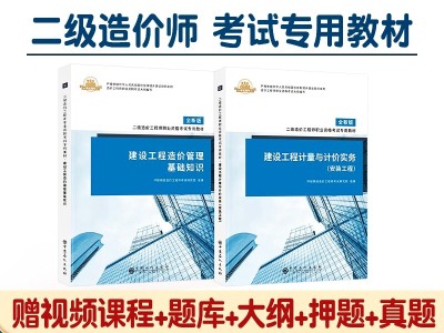 重慶二級造價工程師考試報名時間,重慶二級造價工程師