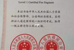 注冊(cè)消防工程師一級(jí)二級(jí)的區(qū)別,2023年消防工程師一級(jí)二級(jí)區(qū)別大嗎