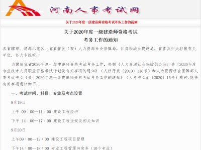 山西一級建造師準考證打印地點2021年一級建造師準考證打印時間