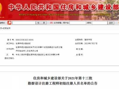 注冊巖土工程師與結(jié)構(gòu)師哪個難一級結(jié)構(gòu)工程師和巖土工程師哪個難