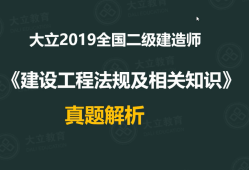 二級建造師管理真題下載,二建管理真題及答案解析2021