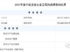 2016注冊安全工程師報名時間,2016注冊安全工程師報名