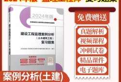 監理工程師習題集監理工程師總題庫app