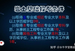 巖土工程師缺乏嗎,巖土工程師需求量大嗎