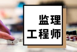 監理工程師注冊專業變更流程,監理工程師注冊專業