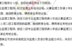 國注交通監(jiān)理工程師的簡單介紹
