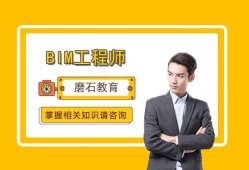 注冊(cè)bim工程師幾月bim工程師是做什么的