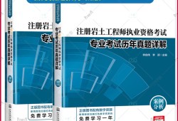 巖土工程師往年考試題目巖土工程師專業課考試真題
