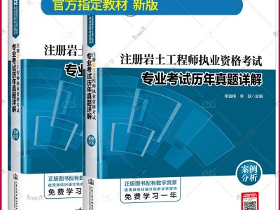 巖土工程師往年考試題目巖土工程師專業課考試真題