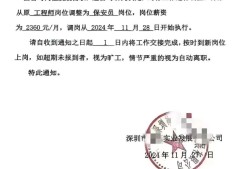 注冊(cè)巖土工程師工作年限證明注冊(cè)巖土工程師解聘證明