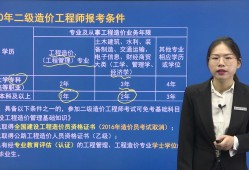 寧夏造價工程師報考條件,寧夏造價工程師報考條件要求