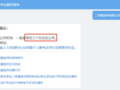 四川二級建造師證書領取時間的簡單介紹