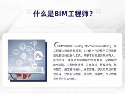 bim中級考試考什么內容bim建筑中級工程師