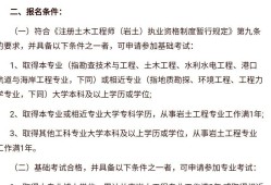 巖土工程師基礎課是分開考的嗎,巖土工程師基礎課考過一直有效么