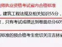 二級(jí)建造師什么時(shí)候可以查成績(jī),二級(jí)建造師什么時(shí)候查詢(xún)成績(jī)