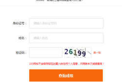 四川結構工程師成績查詢入口四川一級注冊結構工程師報名時間2020