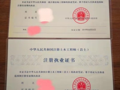 巖土工程師可用于什么資質的工程巖土工程師可用于什么資質