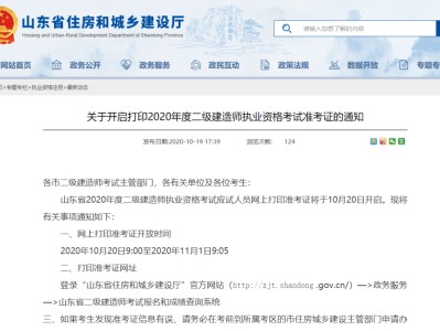 無錫二級建造師報(bào)名的簡單介紹