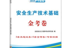 安全工程師的其他專業的簡單介紹