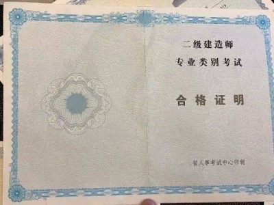 2021年上海二級建造師報考條件,上海市二級建造師報考條件