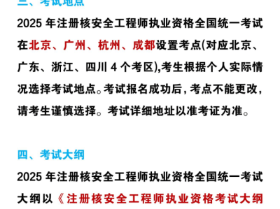 2021年安全工程師報名安全工程師報名時間2020考試時間