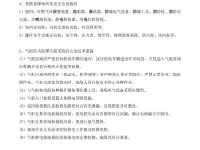 安全工程師題集,安全工程師筆試題