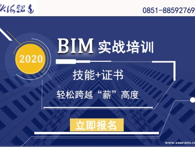 徐州bim工程師培訓(xùn)哪里好的簡單介紹