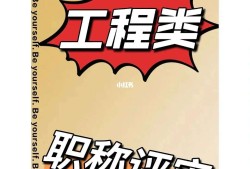 假職稱考取監理工程師,監理工程師注冊中級職稱假的