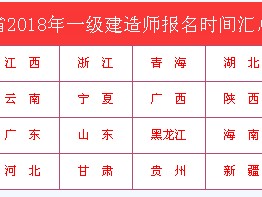 北京一級(jí)建造師報(bào)名時(shí)間2022年,北京一級(jí)建造師報(bào)名時(shí)間