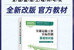 設備監理工程師考試教材,設備監理工程師考試教材每年更新嗎