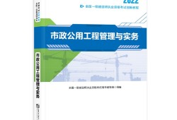 一建實務和管理關聯大嗎一級建造師管理和實務