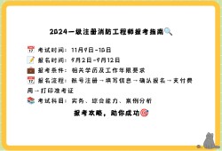 消防工程師注冊年限要求消防工程師注冊年限