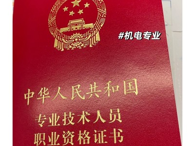 一級建造師臨時職業(yè)證書一級建造師臨時職業(yè)證書圖片