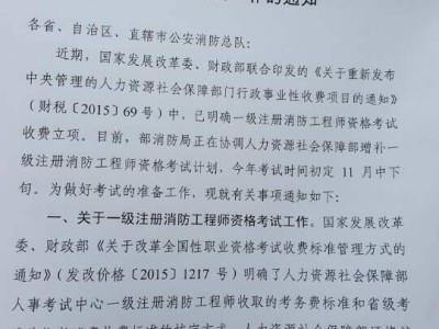消防工程師證書有什么用途消防工程師證書有什么用