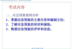 安全工程師輔導(dǎo)資料安全工程師資料哪里買