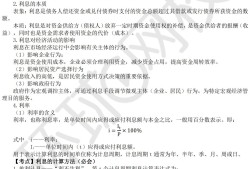 一級建造師經濟復習方法一級建造師經濟知識點匯總