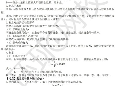 一級建造師經濟復習方法一級建造師經濟知識點匯總