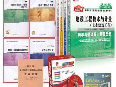 造價師教材改版,2014造價工程師教材修改