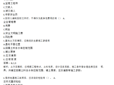 二級(jí)建造師年齡限制二級(jí)建造師年齡上限