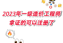 注冊造價師視頻課件,注冊造價工程師視頻