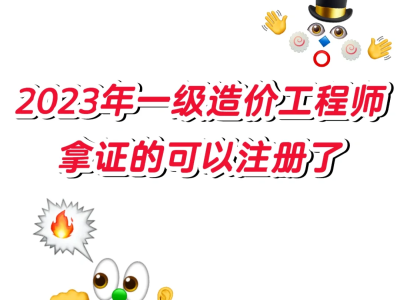 注冊造價師視頻課件,注冊造價工程師視頻