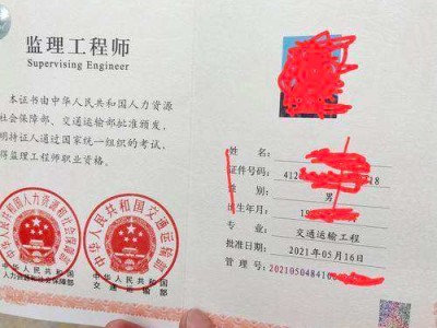 注冊(cè)監(jiān)理工程師執(zhí)業(yè)證書(shū),注冊(cè)監(jiān)理工程師執(zhí)業(yè)證書(shū)怎么領(lǐng)取