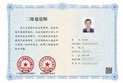 二級(jí)建造師證可以買嗎?二級(jí)建造師證可以買嗎