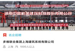 鋼結(jié)構(gòu)總工招聘鋼結(jié)構(gòu)公司工程師招聘