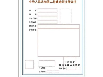 二級建造師初始注冊需要的資料二級建造師初始注冊需要多長時間