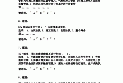 監理工程師在線試題監理工程師在線試題怎么做