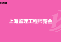 鐵路監理工程師培訓合格標準,鐵路監理工程師培訓考試題庫考試必看