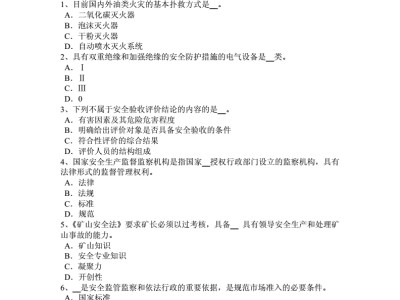 安全工程師證報考條件安全工程師上海