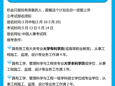 云南監理工程師報名時間云南監理工程師報名時間查詢