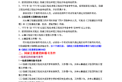 湖南監(jiān)理工程師報考,湖南監(jiān)理工程師報考時間